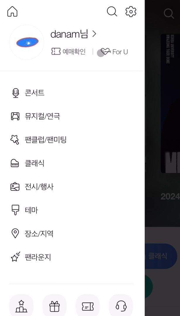 For U 진입 메뉴바